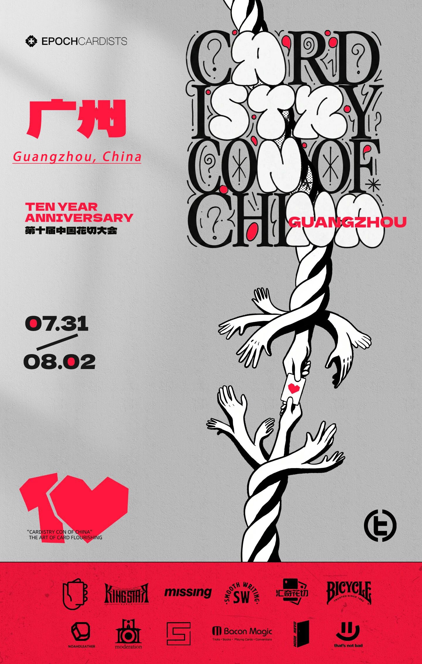 [The 10th Cardistry Con of China] TCC Poker and Epoch 2026 Guangzhou Card Cutting Convention Tickets